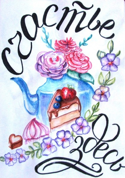 Иллюстрация