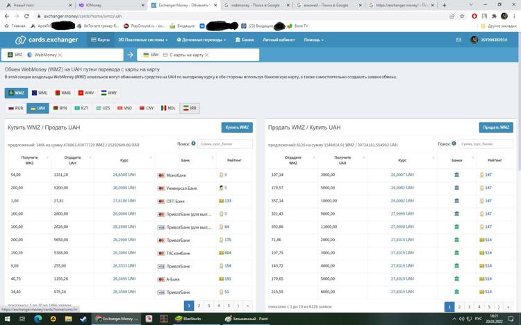 Продать Tether с Yandex Money