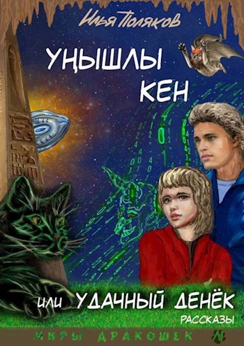 Унышлы эш атнасы картинки