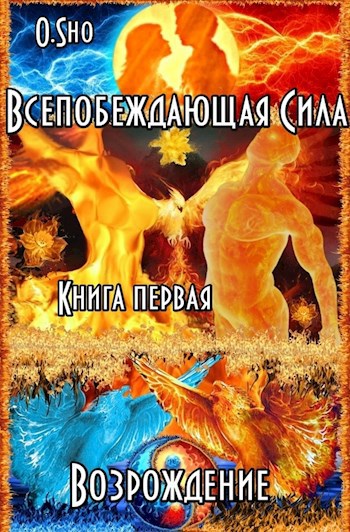 Пиковые страсти читать. Книга всепобеждающая жизнь гуру Джагат.