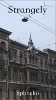 Обложка произведения Strangely