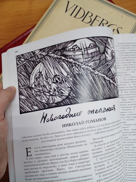 Иллюстрация