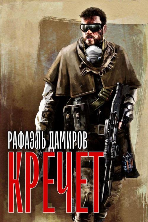 Читать книгу архил 3 полностью. Читать книгу архил 3 полностью