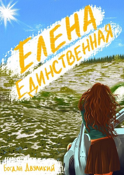 Иллюстрация