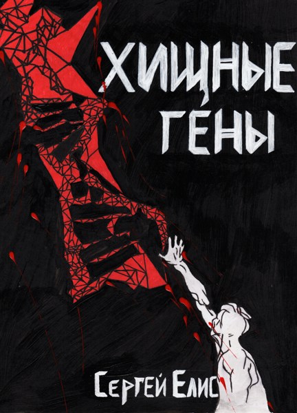 Иллюстрация