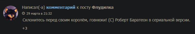 Флудилка что это