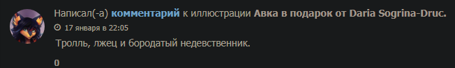 Флудилка что это