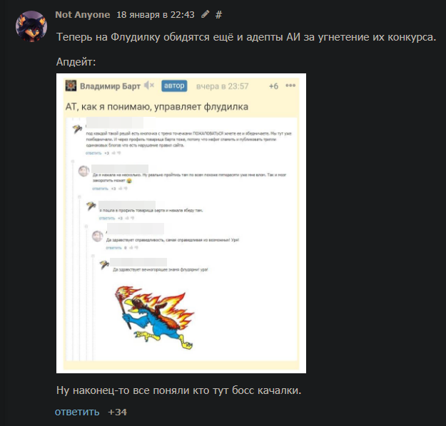 Флудилка что это