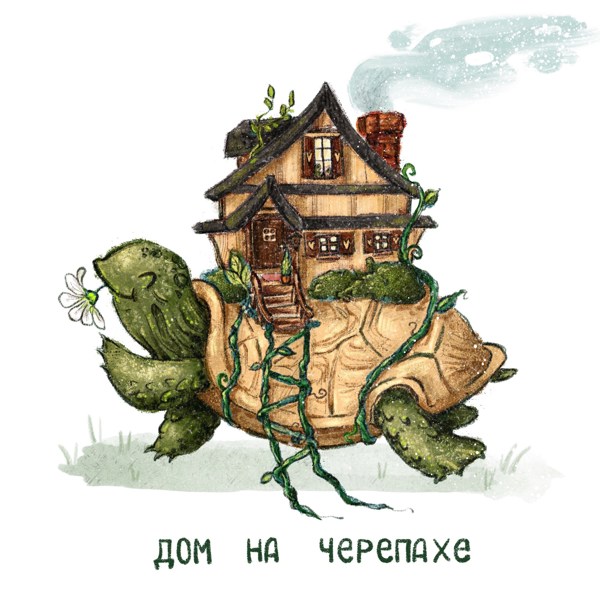 Иллюстрация