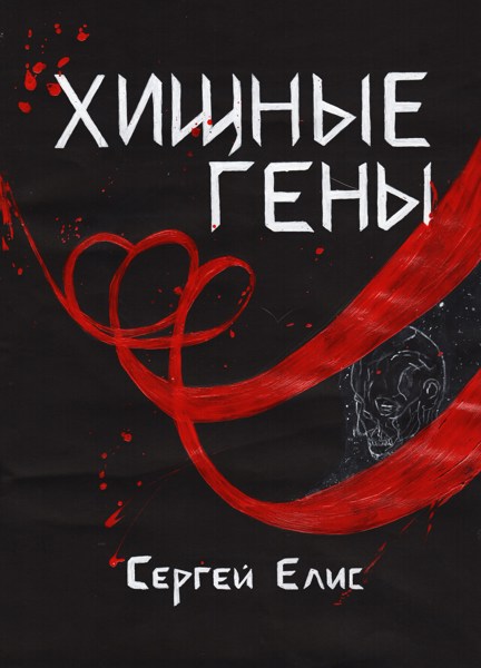 Иллюстрация