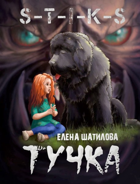 Иллюстрация