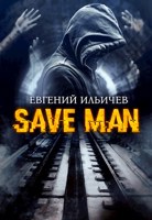 Обложка произведения Save-Man