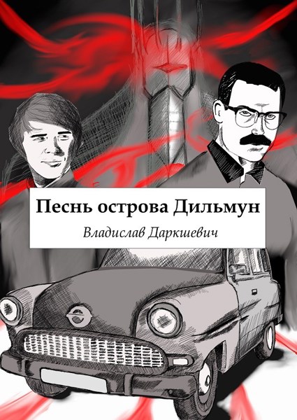 Иллюстрация