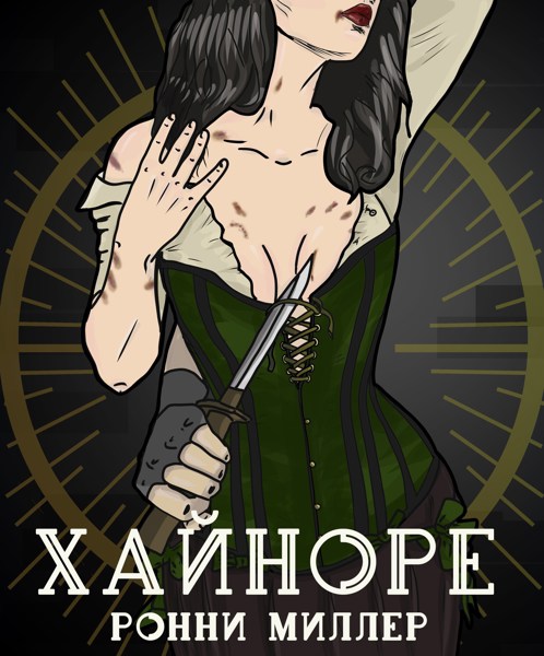 Иллюстрация