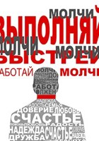 Обложка произведения Слова