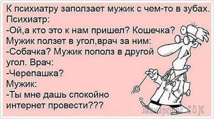 Юмор анекдоты в картинках