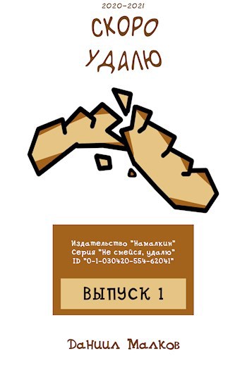 Обложка произведения Такие же, как он