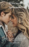 Обложка произведения 6 чувство