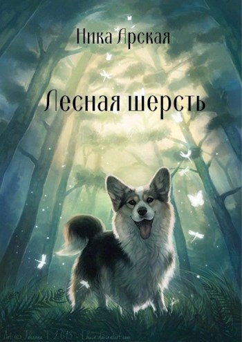 Книга картины из шерсти