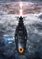 Обложка произведения Приключение корабля "Senkan"