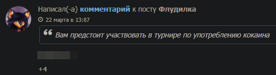 Флудилка что это
