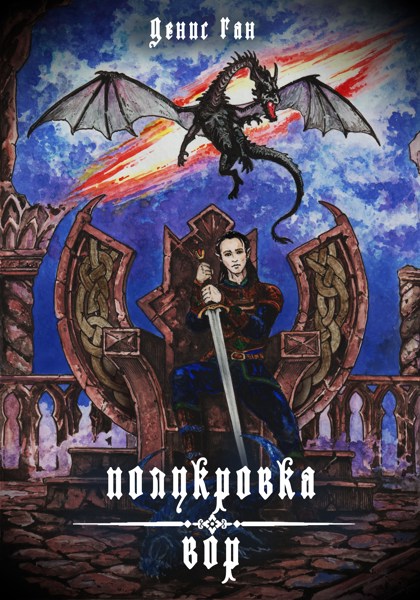 Иллюстрация