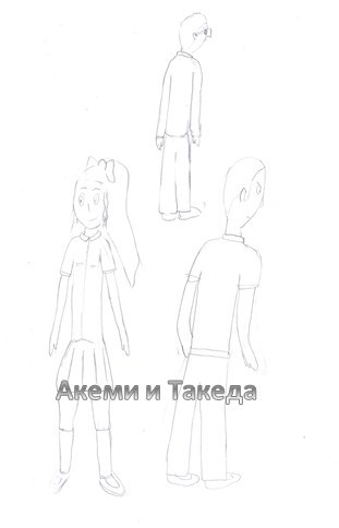 Обложка произведения Такеда и Акеми