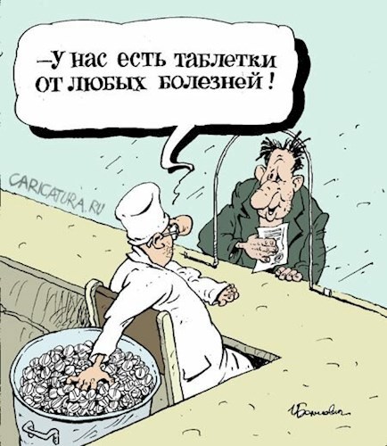Обложка произведения Не лечи учёного