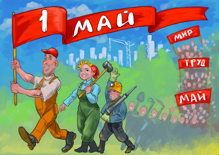 Иллюстрация