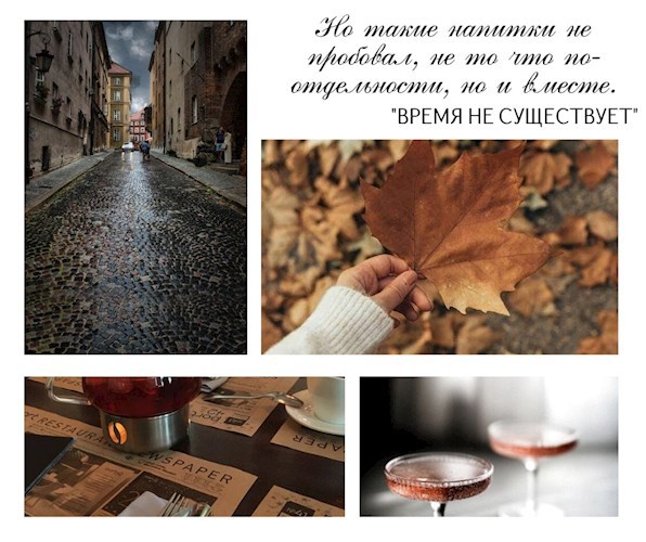 Обложка произведения Время не существует