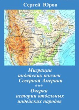 7 причин, почему белые американцы ненавидели индейцев — WAS