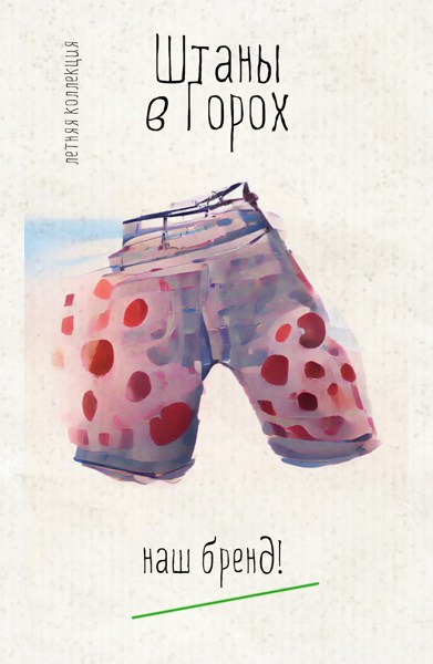 Иллюстрация