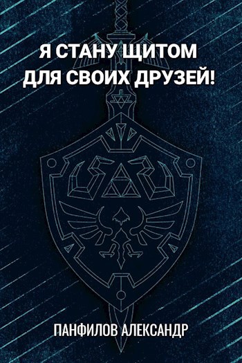 Читать алекс хай в интересах государства. Витковский военные тайны Лубянки. Витковский Александр. Тайны Лубянки книга. Витковский Александр Дмитриевич.