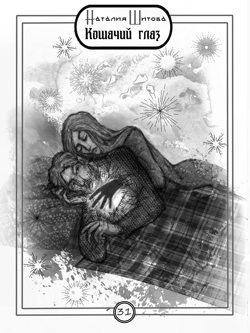 К главе 31. Художник...