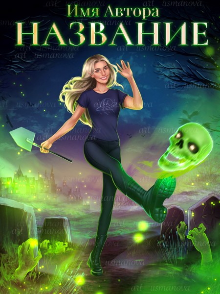 Иллюстрация