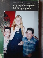 Обложка произведения Кукловод