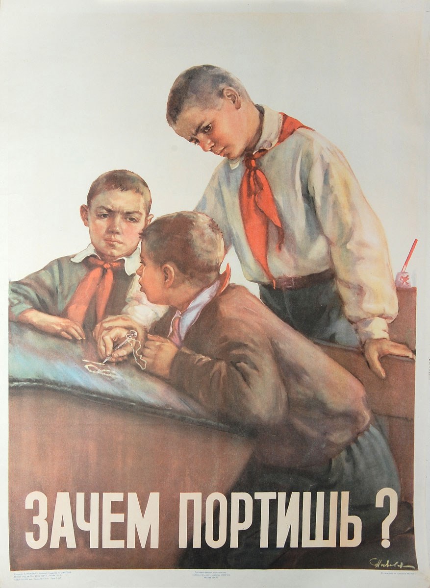 Пионер ты за все в ответе картинки