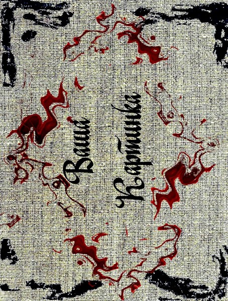 Иллюстрация