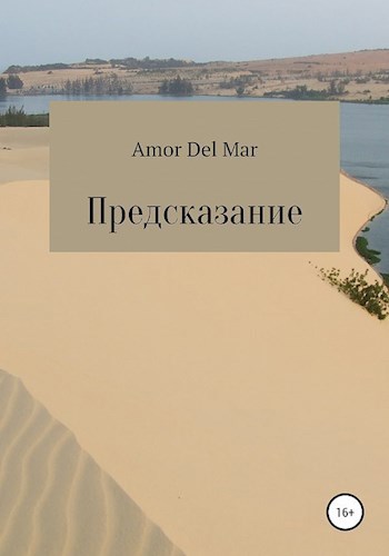 Ф. Крестовка ползучая сорняк. Гномка в помощь или ося из ллося. Марь читать полностью. Крестовка ползучая сорняк.