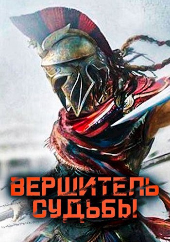 Схемов андрей все книги скачать бесплатно fb2