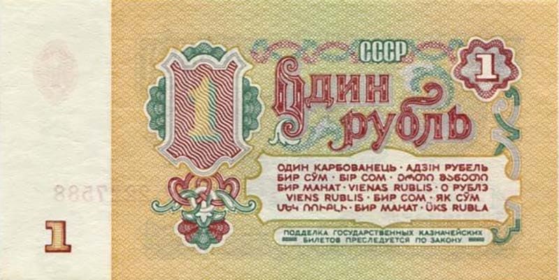 Обложка произведения "Осколки" Рубль