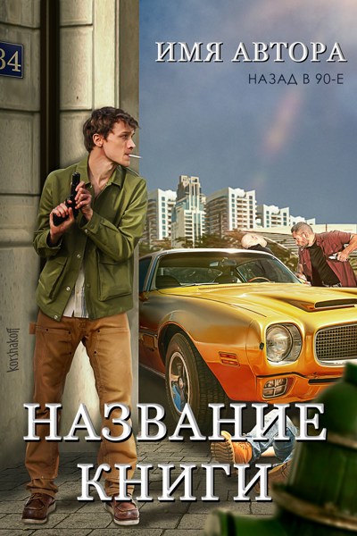 Иллюстрация