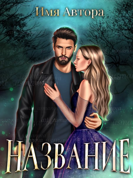 Иллюстрация