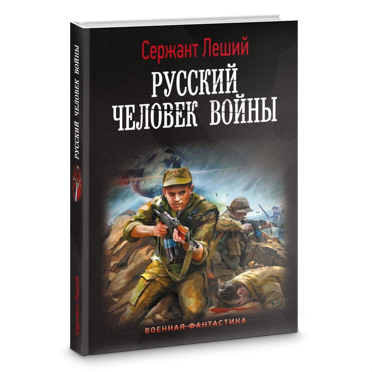 Мститель. Смерть карателям! Валерий Шмаев книга.