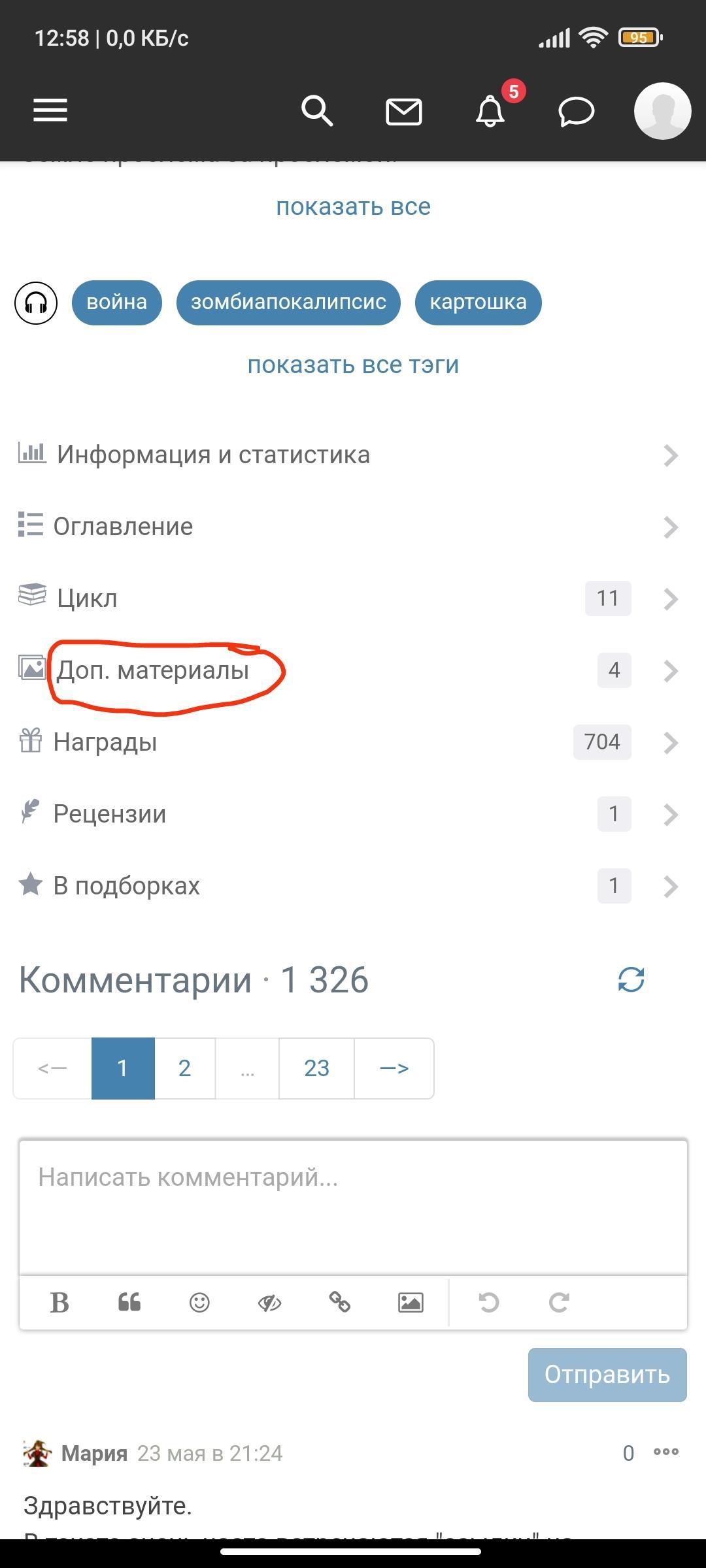 Моё пространственное убежище. Книга 4. Меж двух миров - Дорничев ...