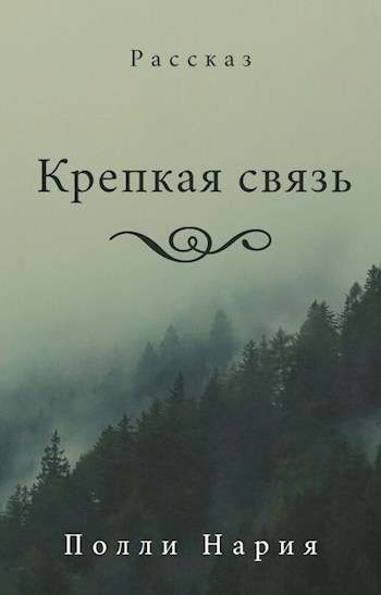 Полли нария все книги. Полли нария все книги. Полли нария все книги. Полли нария все книги. Полли нария все книги.