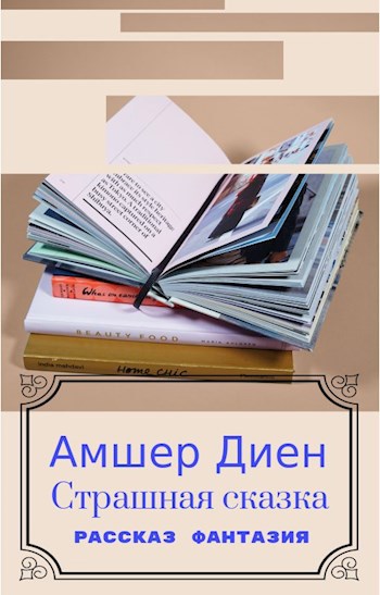 Отзыв о рассказе страшный рассказ. Виртуальная выставка. Международный день родного языка. 21 Февраля день родного языка. Виртуальная книжная выставка в библиотеке.