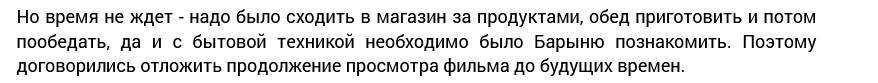 Сосули. Партия страха партия траха.