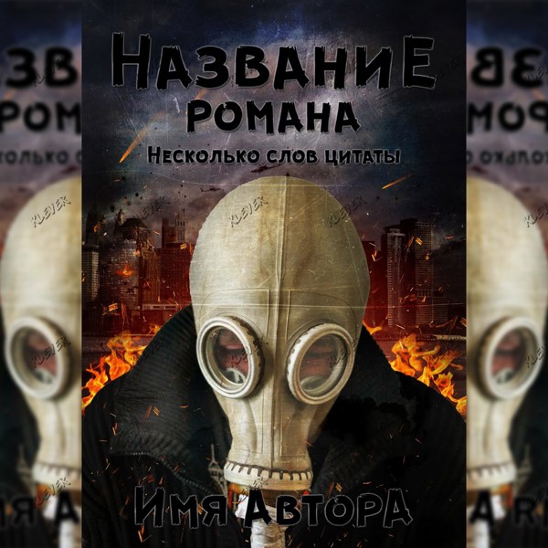 Иллюстрация