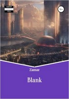 Обложка произведения Blank